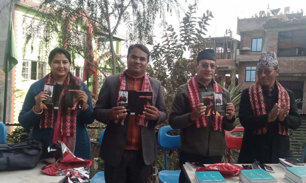 कोजूको कवितासङ्ग्रह ‘आगोका अक्षरहरू’ विमोचन तथा परिचर्चा सम्पन्न