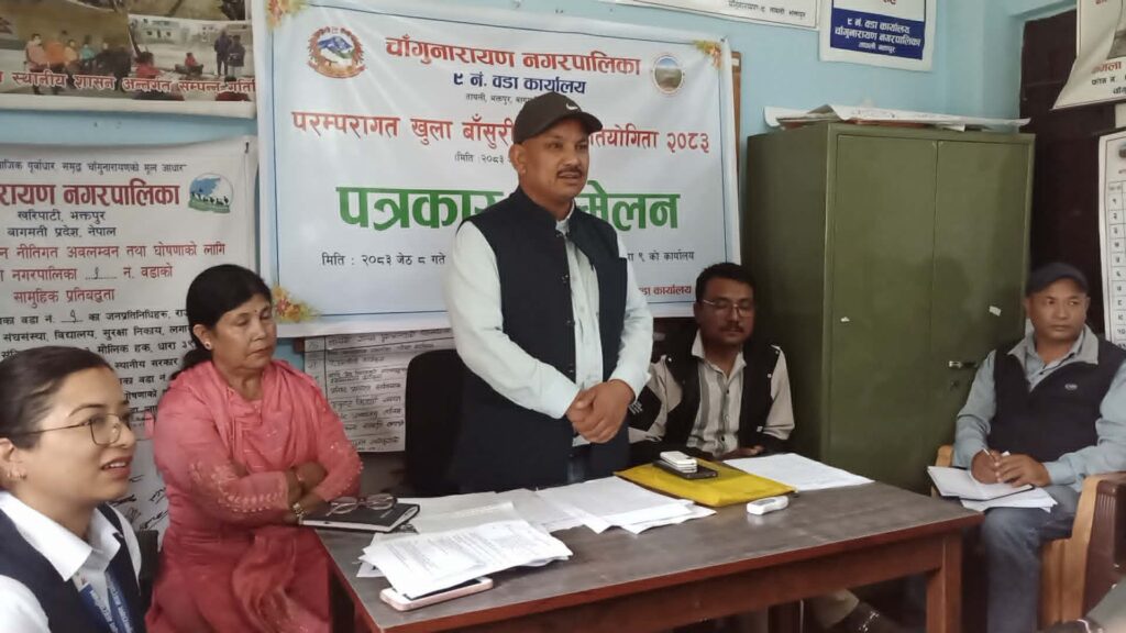 “परम्परागत खुल्ला बाँसुरी बाजा प्रतियोगिता–२०८३” आयोजना