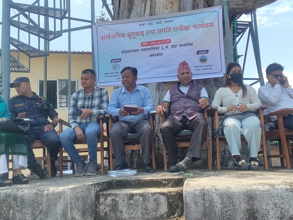 नगरकोटमा सार्वजनिक सुनुवाई : विकासप्रेमी जनप्रतिनिधि भन्दै वडाध्यक्ष लामाको गुनासो भन्दा प्रंशसा धेरै