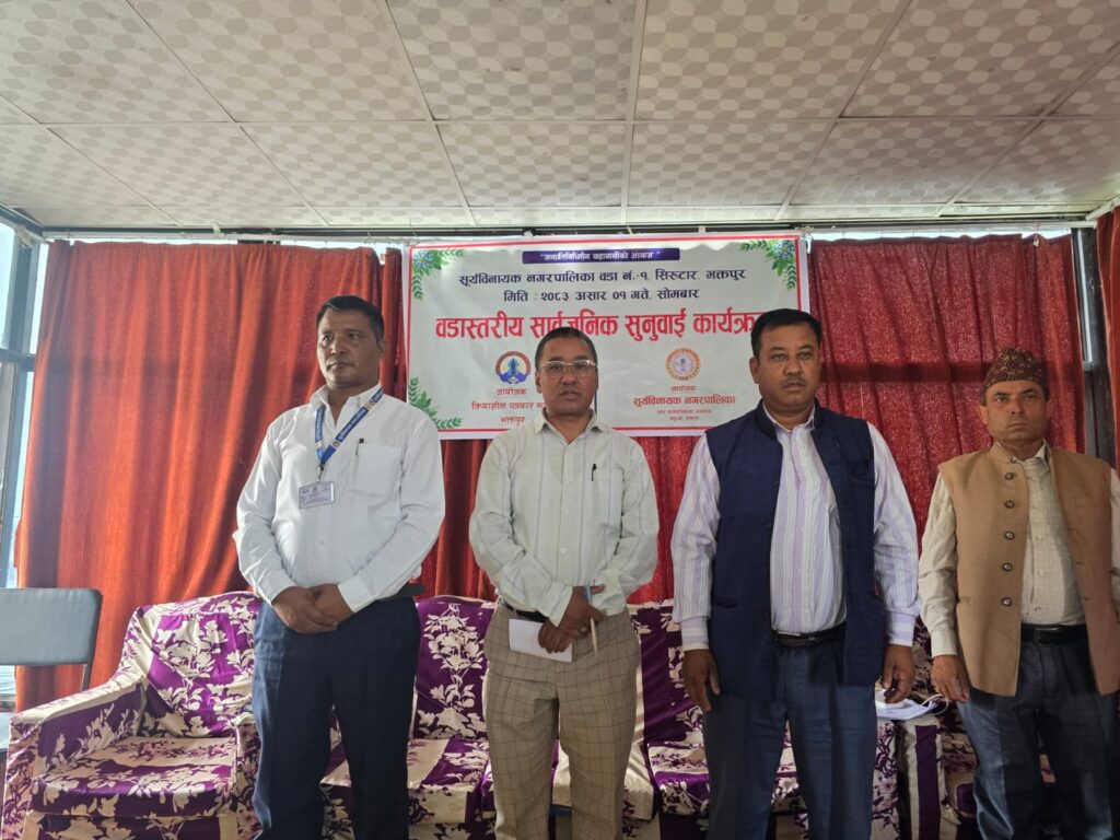 सूर्यविनायक नगरपालिका वडा नं. १ को सार्वजनिक सुनुवाईमा स्थानीयले भने करिडोर कहिले बनाउँने ? : विगत नौ वर्षमा सिरुटारको विकासमा लहर आएको छ :वडा अध्यक्ष सानुकाजी कायस्थ