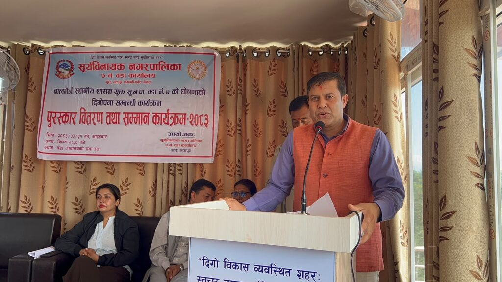 सुर्यविनायक नगरपालिका वडा नं ७ गुण्डूमा बालमैत्री स्थानिय शासन घोषणा