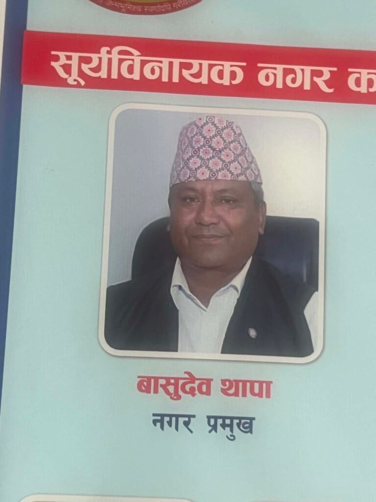 प्रधानमन्त्री दैवी प्रकोप उद्धार कोषमा सूर्यविनायक नगरपालिकाको रु. ५५ लाख ५५ हजार सहयोग