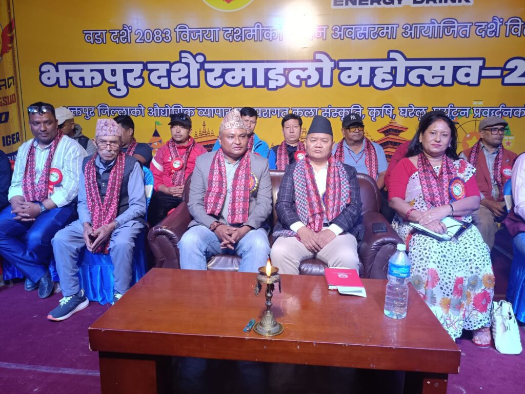 भक्तपुरको सल्लाघारीमा सुरु भएको दशैं रमाइलो महोत्सव–२०८३ को उद्घाटन