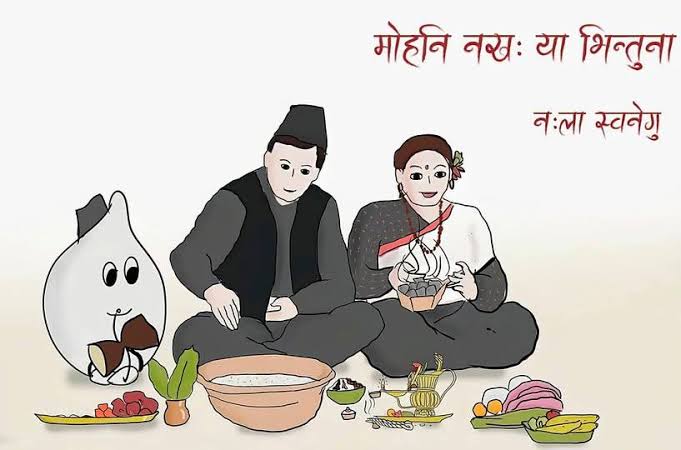 नेवार समुदायले मनाए मोहनी नखः