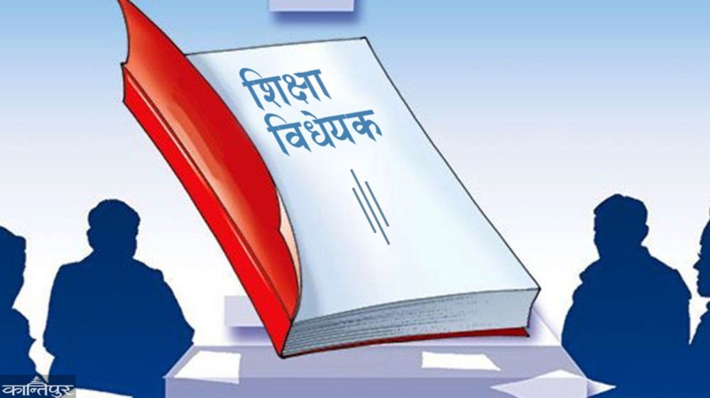 शिक्षा तथा खेलकुद मन्त्रालयले लामो समयदेखि प्रतीक्षाको विषय बनेको विद्यालय शिक्षा विधेयकको मस्यौदा तयारी